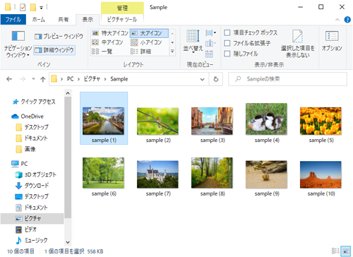 詳細ウィンドウ非表示の状態（一例）