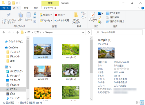 詳細ウィンドウが表示されるフォルダーを開きます