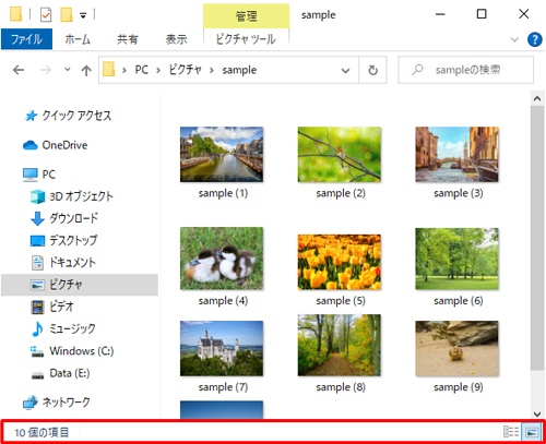 ステータスバーが表示されたことを確認してください
