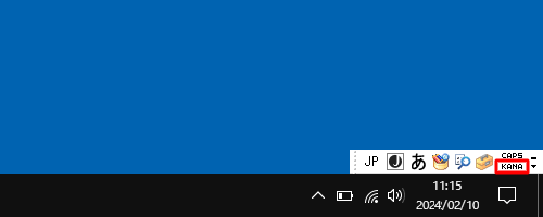 KANAキーロック状態がオフになったことを確認します