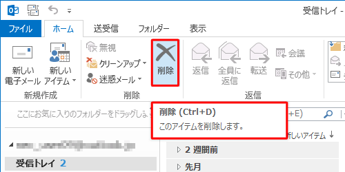 リボンのボタンにマウスポインターを合わせると、ボタン名が表示されることを確認してください