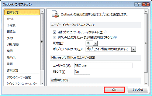 「OK」をクリックします