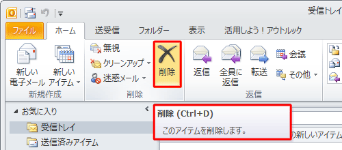 リボンのボタンにマウスポインターを合わせると、ボタン名が表示されることを確認してください