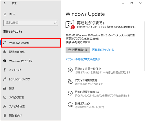 画面左側から「Windows Update」をクリックします