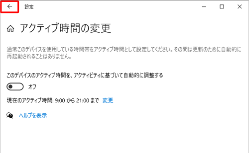 左上の「←」をクリックして元の画面に戻ります