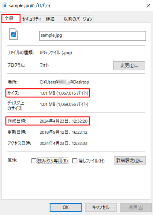 「全般」タブをクリックし、「サイズ」欄と「作成日時」欄から情報を確認します