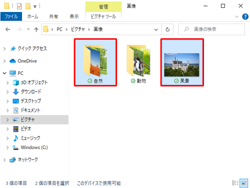 ファイルの保存場所を表示し、合計サイズを調べたいファイルやフォルダーをクリックします
