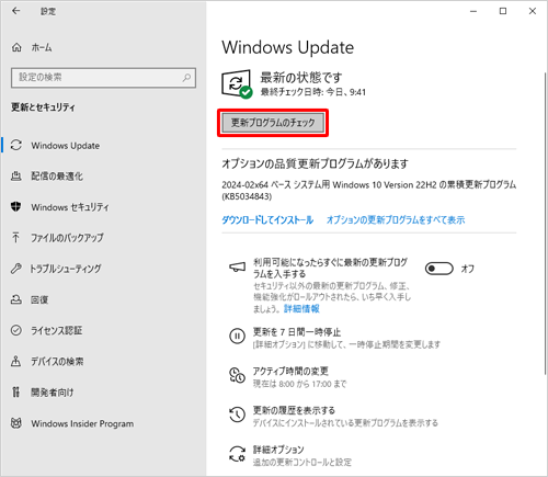 右側の「更新プログラムのチェック」をクリックします