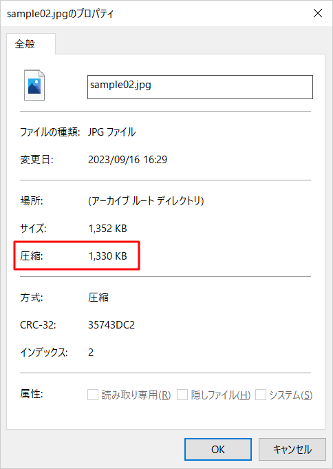 「圧縮」欄から圧縮されたファイルのサイズを確認します