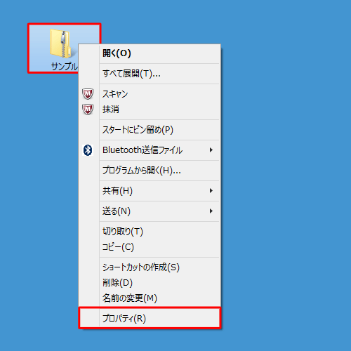 データの保存場所を表示し、サイズを確認したい圧縮フォルダーを右クリックして、表示された一覧から「プロパティ」をクリックします