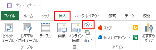 リボンから「挿入」タブをクリックし、「図」グループの「図形」をクリックします
