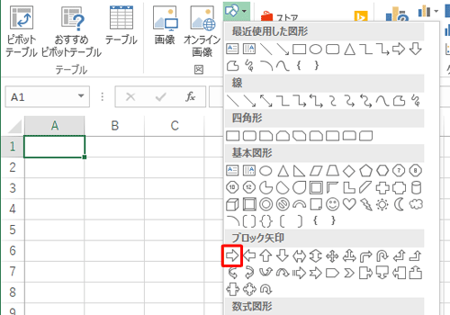 表示された一覧から任意の図形をクリックします