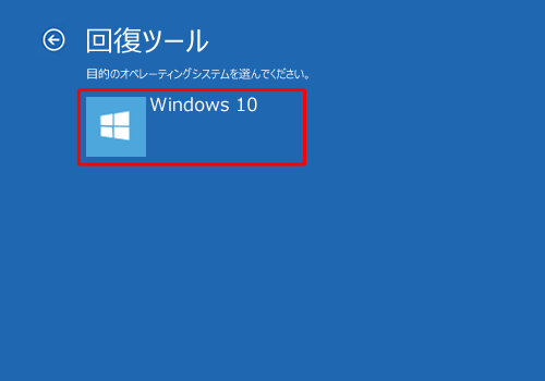ご使用のパソコンのOS名をクリックします