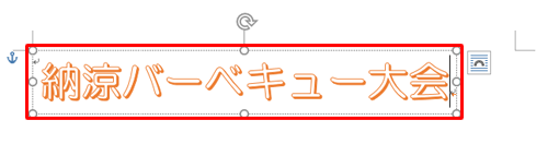 「ここに文字を入力」と表示されたら、任意の文字を入力します