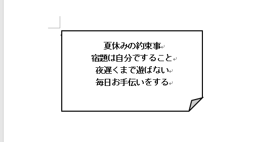 必要に応じて、図形の色や線の太さ、文字色などを変更してください