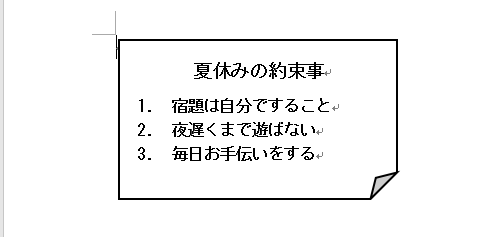 配置変更一例