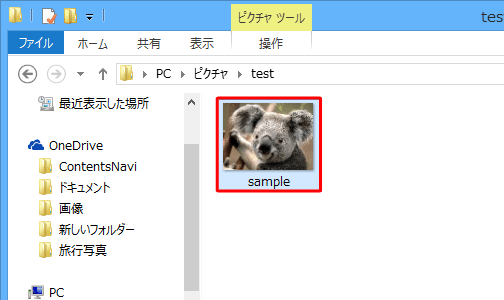 ファイルが保存されているフォルダーを開き、任意のファイルをクリックします