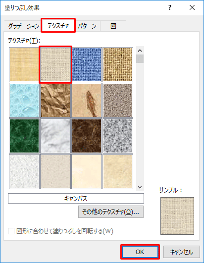 任意の項目をクリックして「OK」をクリックします