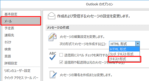 「メール」をクリックし、「次の形式でメッセージを作成する」ボックスをクリックして、「テキスト形式」をクリックします