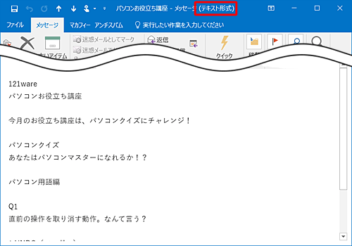 テキスト形式