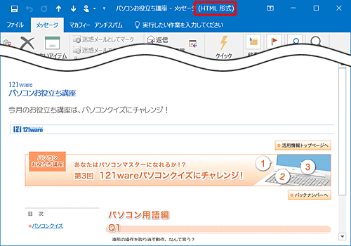 HTML形式