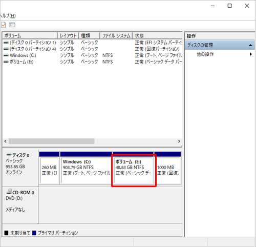 新しいドライブが作成されたことを確認します