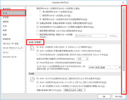 画面左側の「メール」をクリックし、画面を下にスクロールして「メッセージ形式」欄を表示します