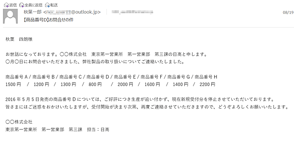 設定した文字数で、入力した文字列が改行されることを確認してください