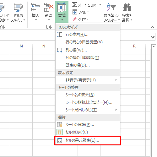 「セルの書式設定」をクリックします