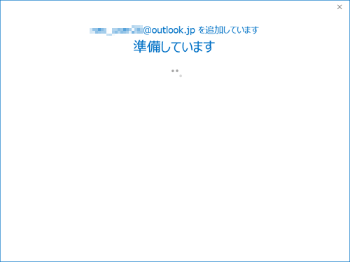 「準備しています」画面が表示されるので、そのまましばらく待ちます