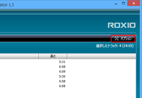 「オプション」をクリックします