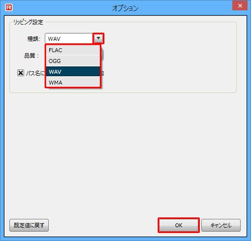 「種類」ボックスの「▼」をクリックし、表示された一覧から任意のファイル形式をクリックして、「OK」をクリックします