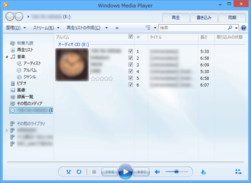 メディア情報が取得されている場合の一例