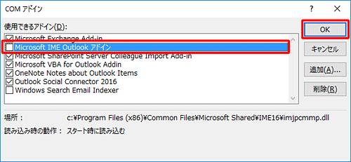 「使用できるアドイン」ボックスから、有効にしたいアドインにチェックを入れ、無効にしたいアドインのチェックを外し、「OK」をクリックします