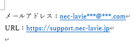 ハイパーリンクが設定された状態