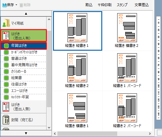 画面左側の一覧から、使用する用紙の種類をクリックし、表示された一覧から詳細な種類をクリックします