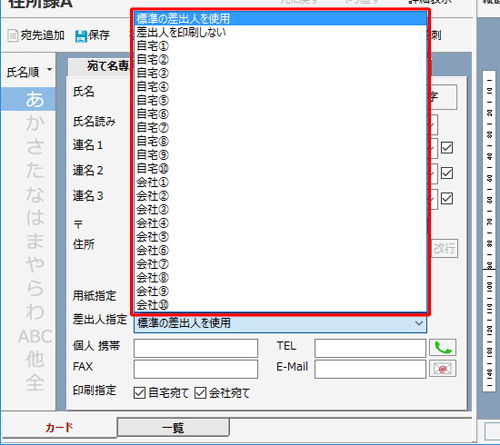 表示または非表示に設定する項目をクリックします