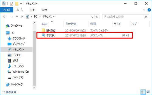手順6で選択した保存場所に、レイアウトファイルが保存されていることを確認してください
