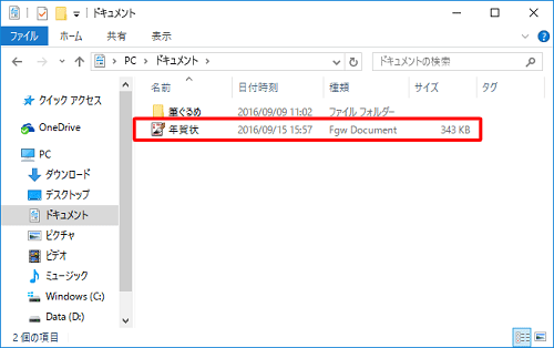 手順6で選択した保存場所に、レイアウトファイルが保存されていることを確認してください