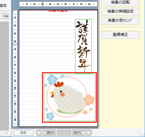 イラストにフレームが付いたことを確認します
