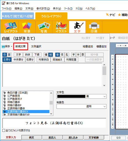 「新規文章」をクリックします