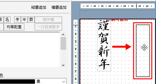 追加された文章の配置を変更するには、文章をドラッグして希望する場所に移動します