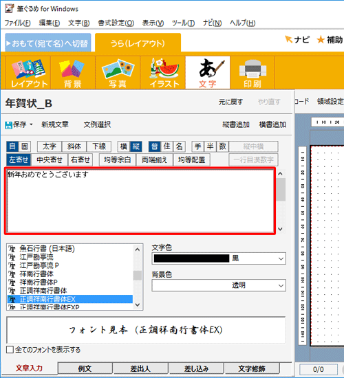 ボックスに表示されている文章を、変更したい内容に修正します