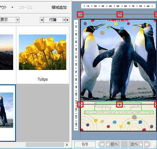 追加された写真の辺のハンドル（■）をドラッグして大きさを調整します