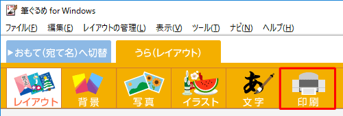 画面上部のアイコンから、「印刷」をクリックします