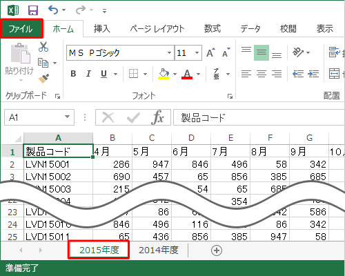 テキスト形式で保存したいシートをクリックし、リボンから「ファイル」タブをクリックします