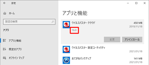 デスクトップアプリの表示（一例）