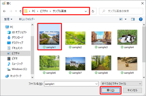 ファイルサイズを縮小したい画像ファイルが保存されているフォルダーを開き、目的の画像ファイルをクリックして、「開く」をクリックします
