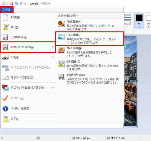 リボンから「ファイル」タブをクリックし、表示された一覧から「名前を付けて保存」にマウスポインターを合わせて、任意のファイル形式をクリックします