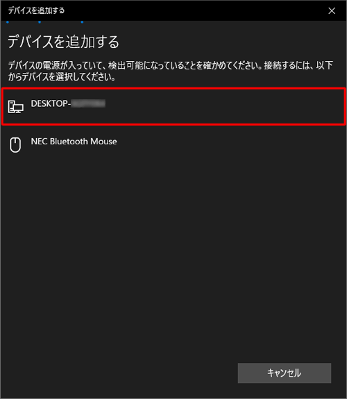 自動的に検出されたワイヤレスデバイス名が一覧表示されるので、目的のワイヤレスデバイス名をクリックします